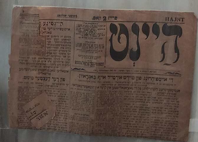 אן אלטע אידישע צייטונג