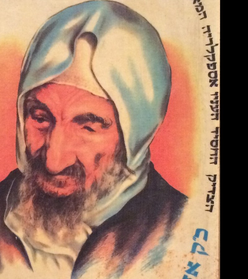 דער בבא סאלי, ר' ישראל אבוחצירא